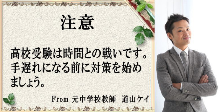 高校受験落ちた でも大丈夫です 必ず合格するシステムがあります 高校受験落ちたでも大丈夫です 必ず合格するシステムがあります